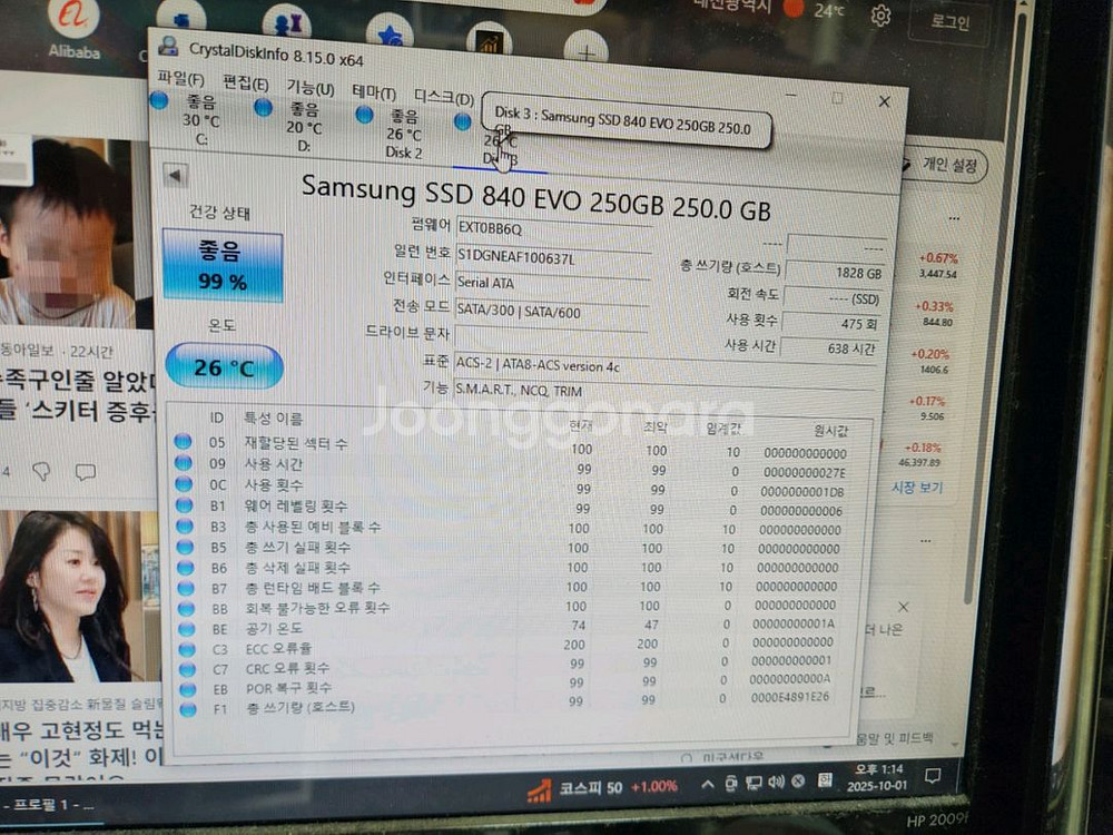 삼성 120, 250 ssd 2종 일괄--3