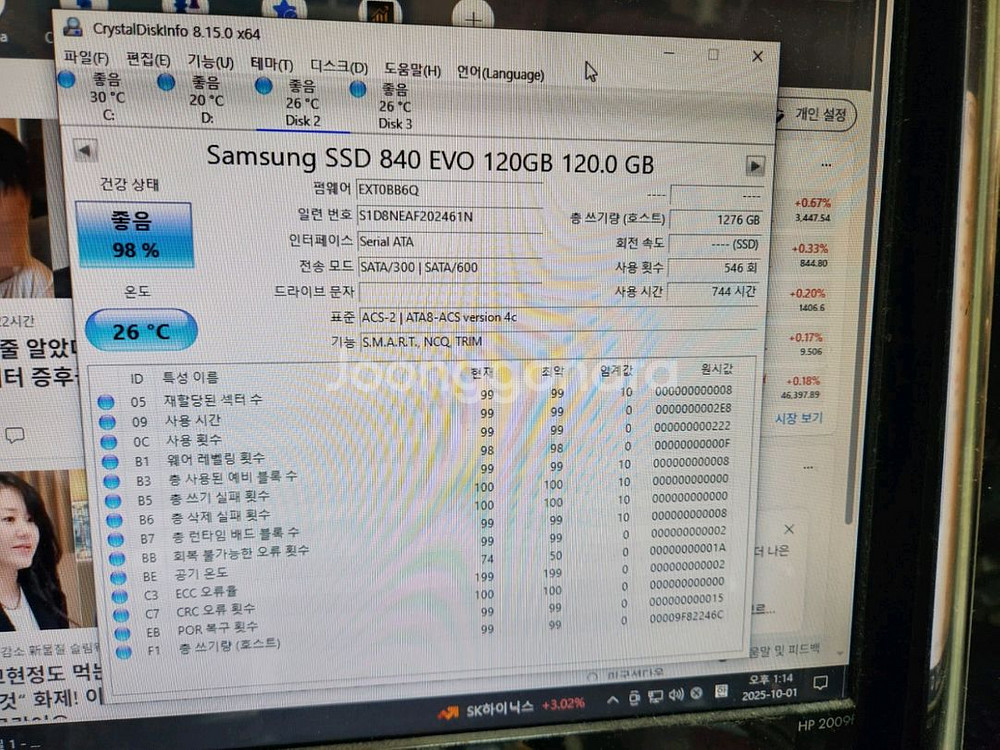 삼성 120, 250 ssd 2종 일괄--2