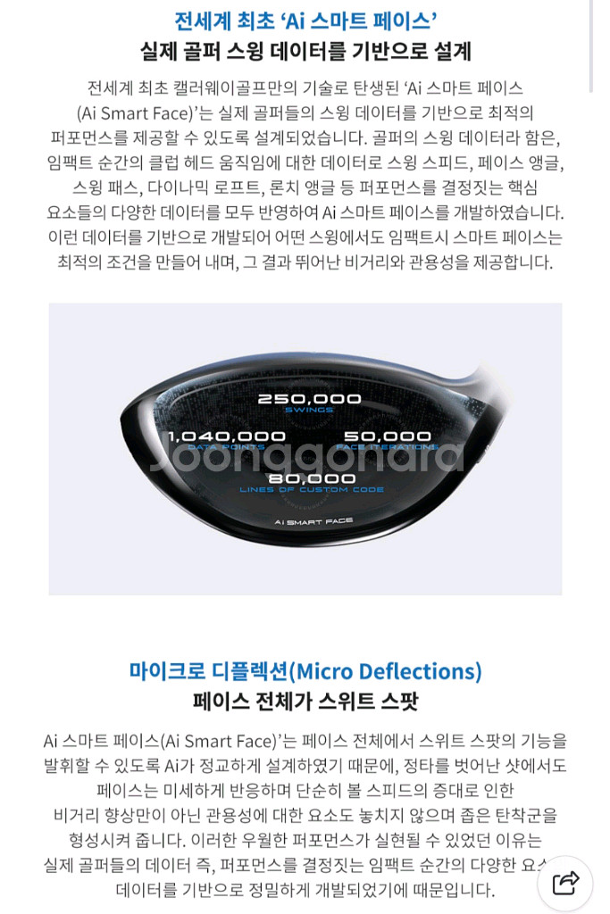 AI스모크 드라이버 9도 S 새상품 [네고X]--1