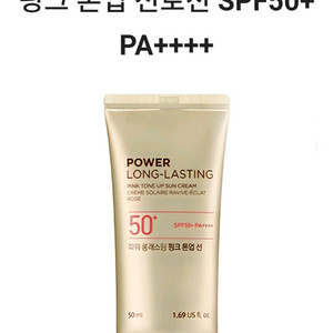 더페이스샵 파워 롱래스팅 선크림 50ml