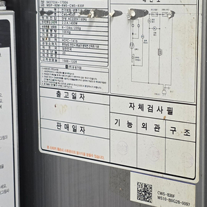업소용 냉동고 우성 CWS-830F