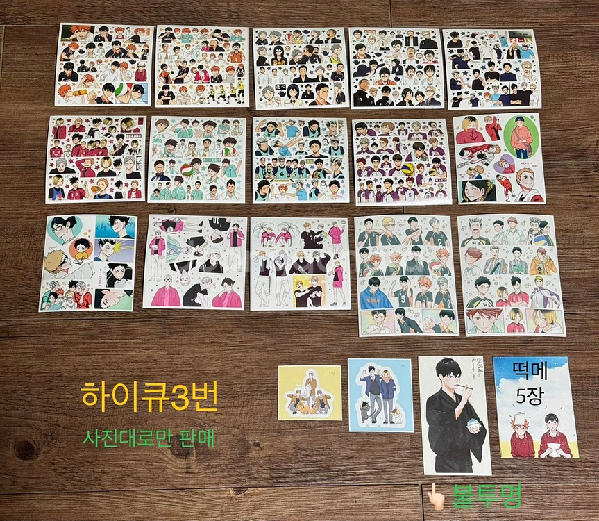 하이큐 애니 인믹 인스 판매 인스 도무송 떡메 마감지--2