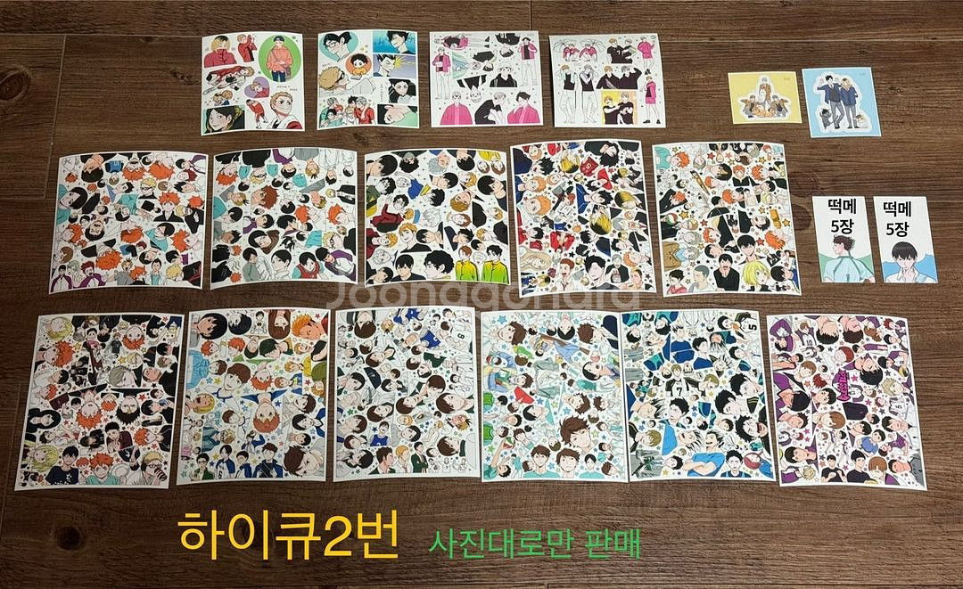 하이큐 애니 인믹 인스 판매 인스 도무송 떡메 마감지--1