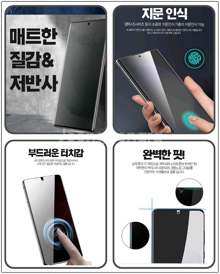 갤럭시 S23FE 벌크온 사생활보호 필름 2매 새상품--4