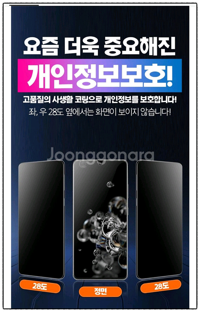 갤럭시 S23FE 벌크온 사생활보호 필름 2매 새상품--2