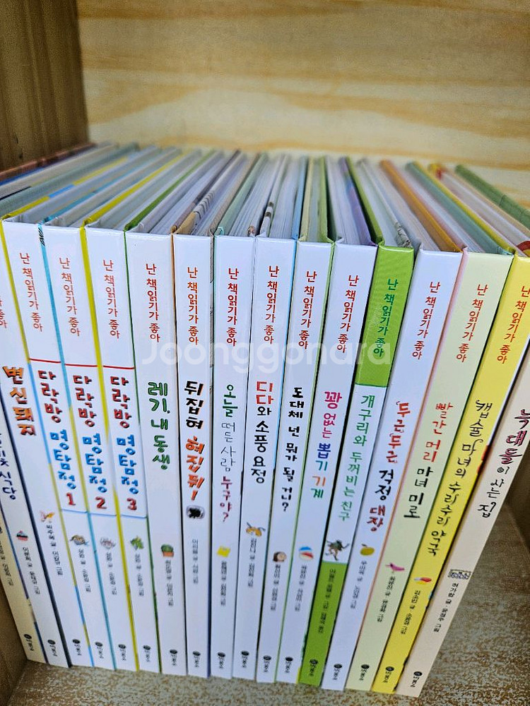 난 책읽기가 좋아 : 책17권(개정신판 저학년 이상)--2