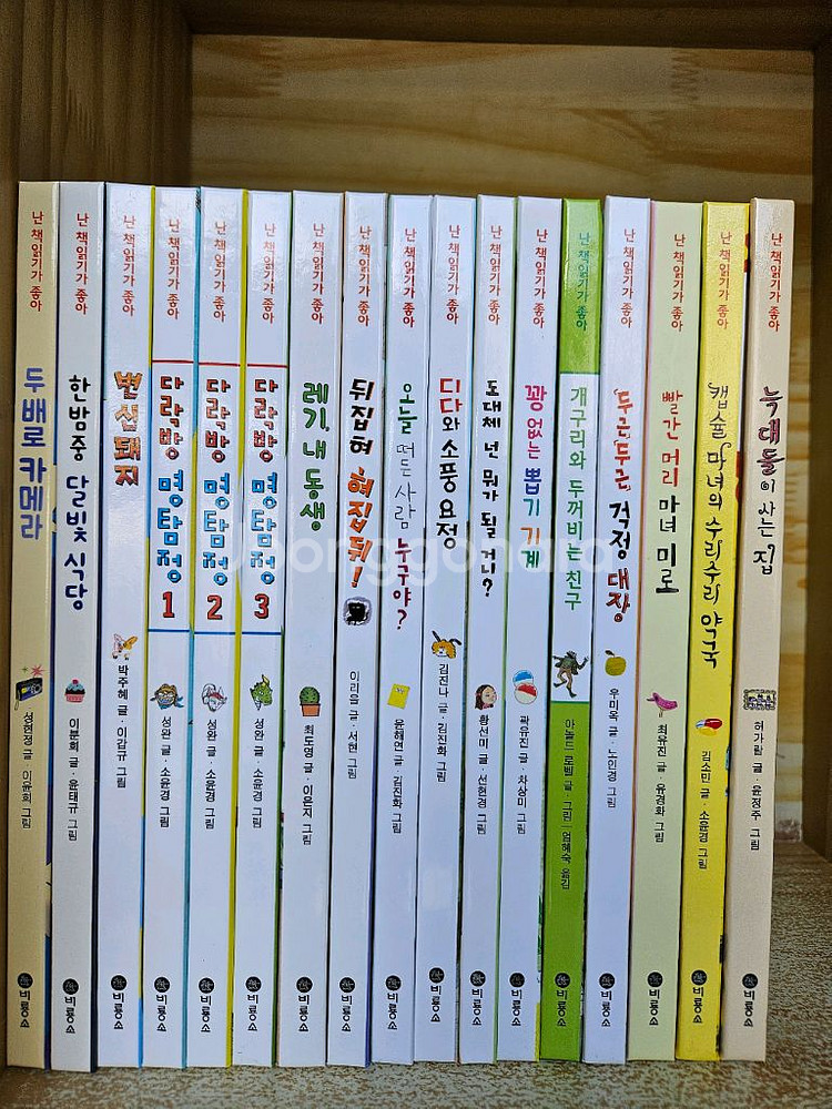 난 책읽기가 좋아 : 책17권(개정신판 저학년 이상)--3