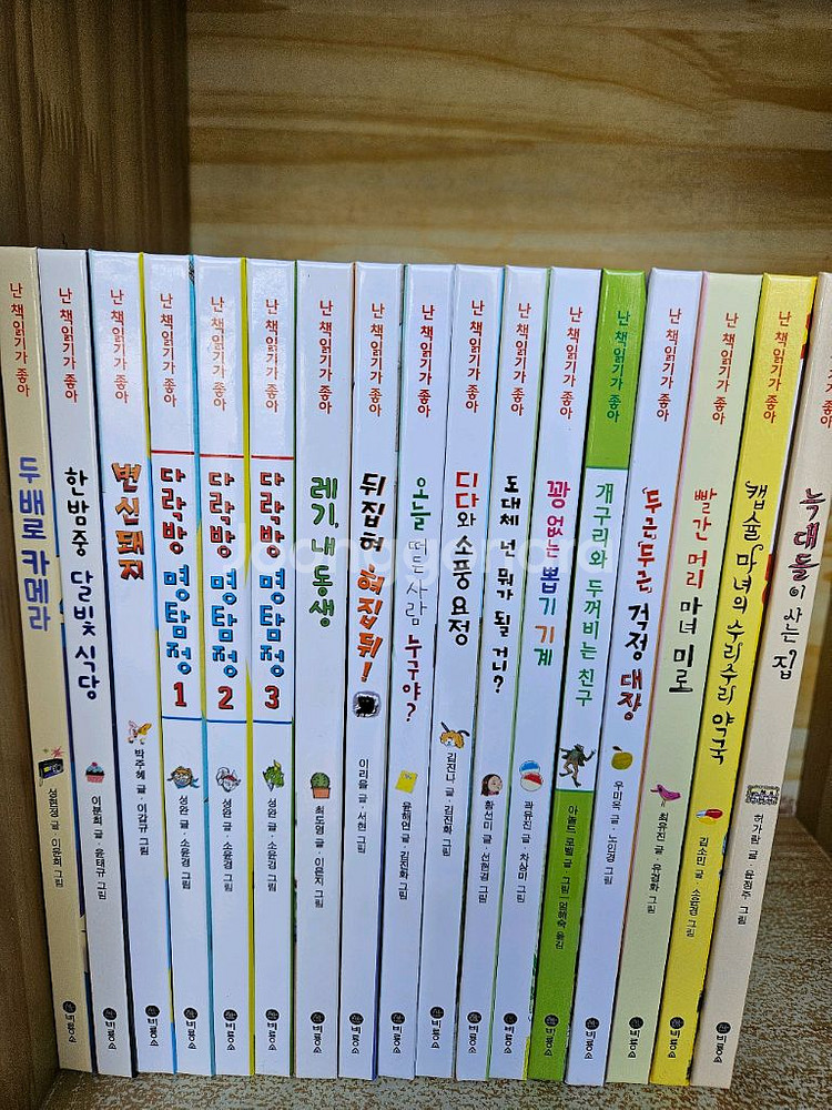 난 책읽기가 좋아 : 책17권(개정신판 저학년 이상)--1