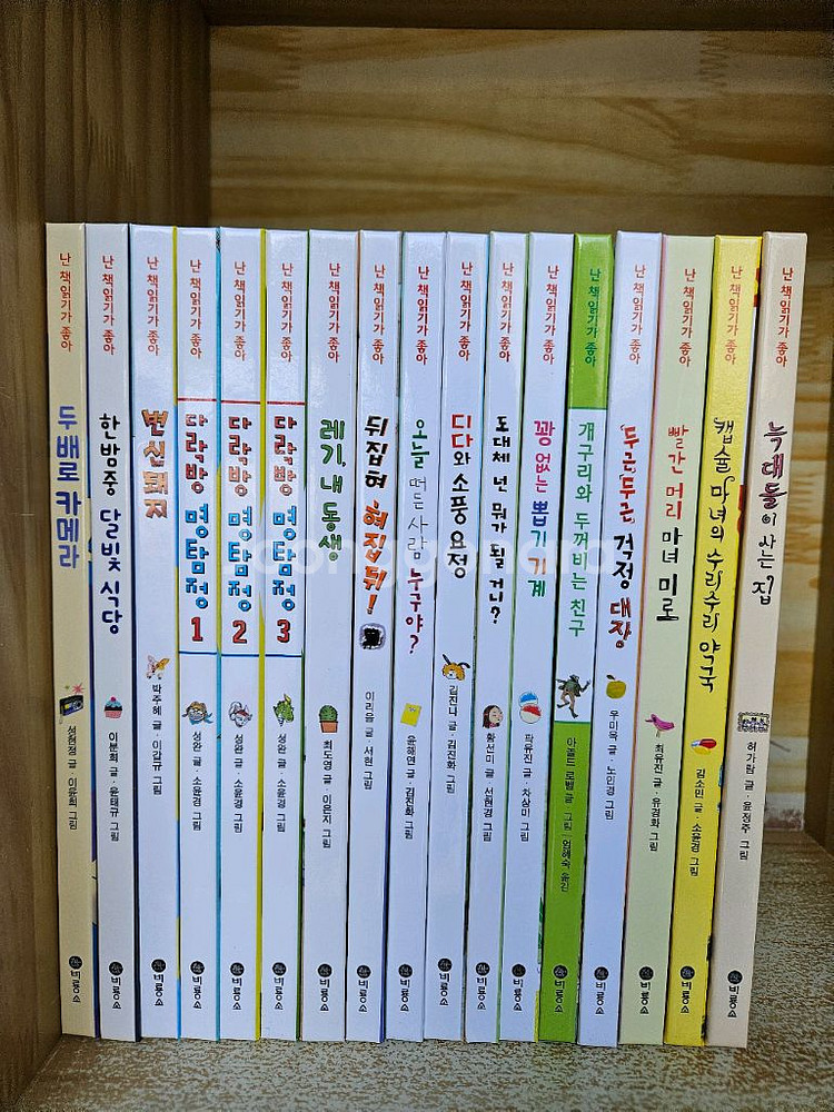 난 책읽기가 좋아 : 책17권(개정신판 저학년 이상)--0