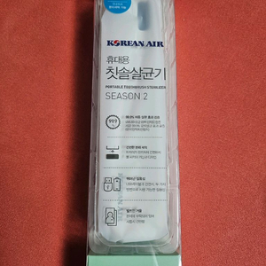 (미개봉)TBS250 휴대용 칫솔살균기