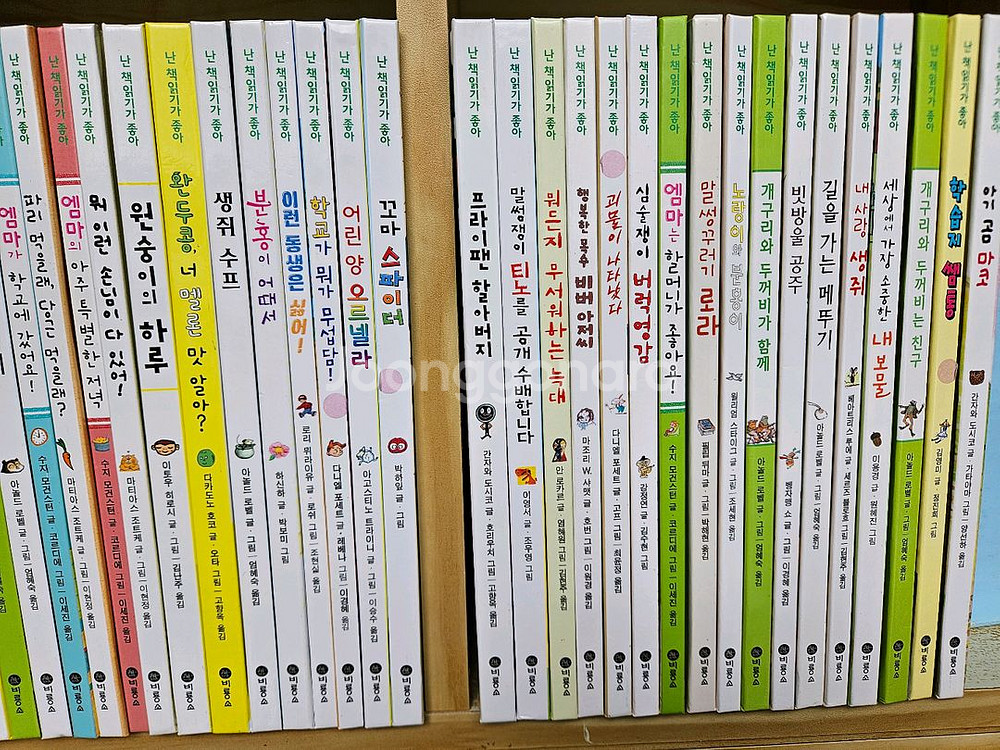 난 책읽기가 좋아 1단계 : 개정신판. 전45권 세트.--1