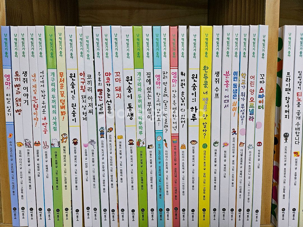 난 책읽기가 좋아 1단계 : 개정신판. 전45권 세트.--0