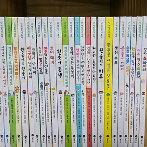 난 책읽기가 좋아 1단계 : 개정신판. 전45권 세트.