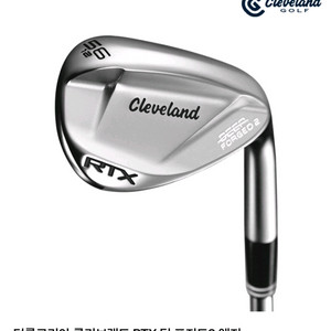 클리브랜드 RTX 딥포지드2 56도 웨지 새상품 네고X