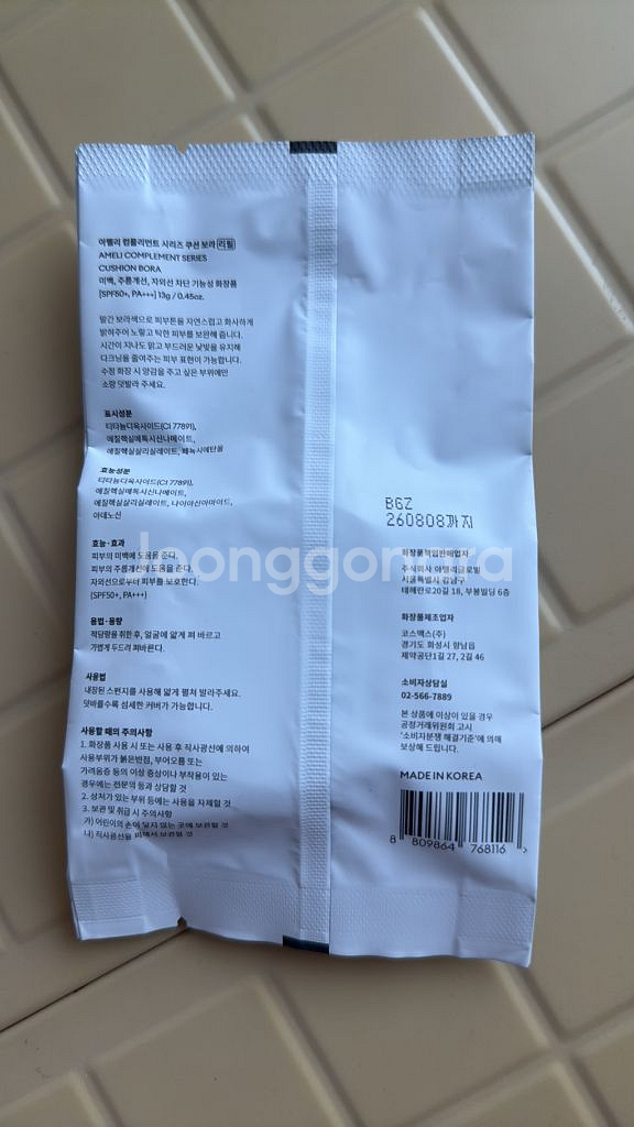 아멜리 컴플리먼트 시리즈 쿠션 SPF50+, PA+++--1