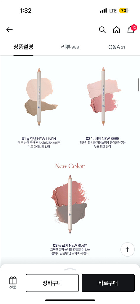 모브닝 듀얼 아이글램 컨실 펜슬 새상품--0