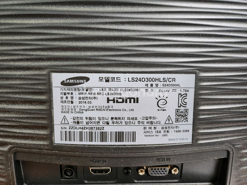 LS24D300HLS 24인치 삼성 모니터--1