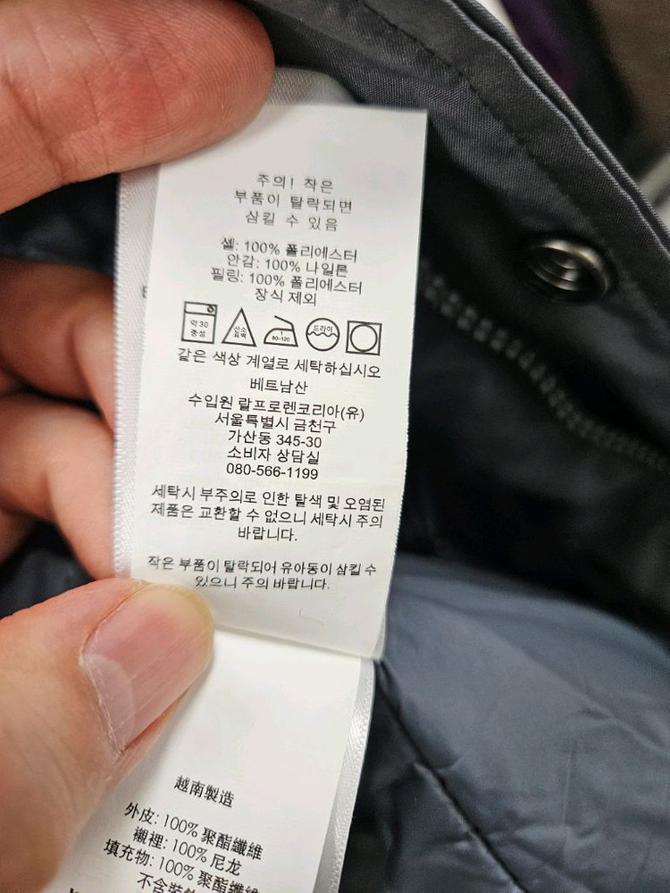 폴로 랄프로렌 초어 자켓 야상 M65 패딩 얇은 이미지