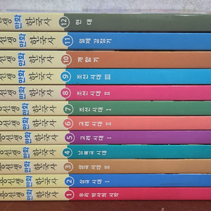 용선생 만화 한국사 - 전12권