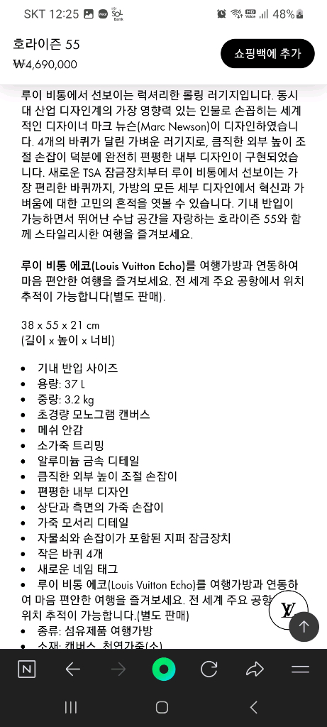 루이비통 캐리어 호라이즌55 기내용,정품,가격인하 이미지