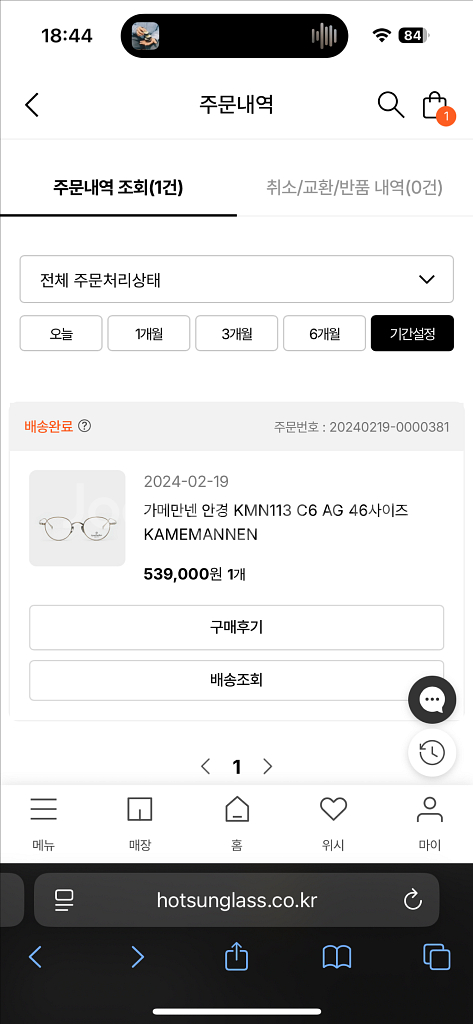 가메만넨 kmn113 ag 46사이즈 팝니다.--5