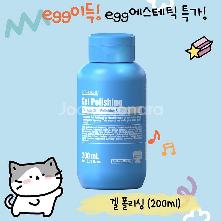 무배) 겔폴리싱 (200ml)--0