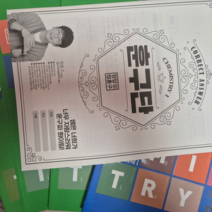 정답 화학1 내신 만점의 정답+정답 N제+훈구단