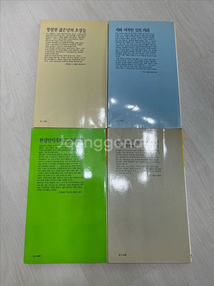 슬픈 우리 젊은 날 1, 2, 3, 4--1