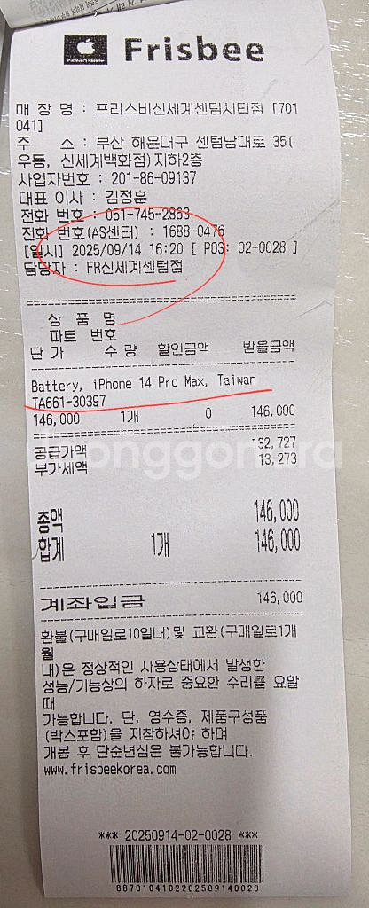 아이폰14 프로맥스 256 팝니다--7