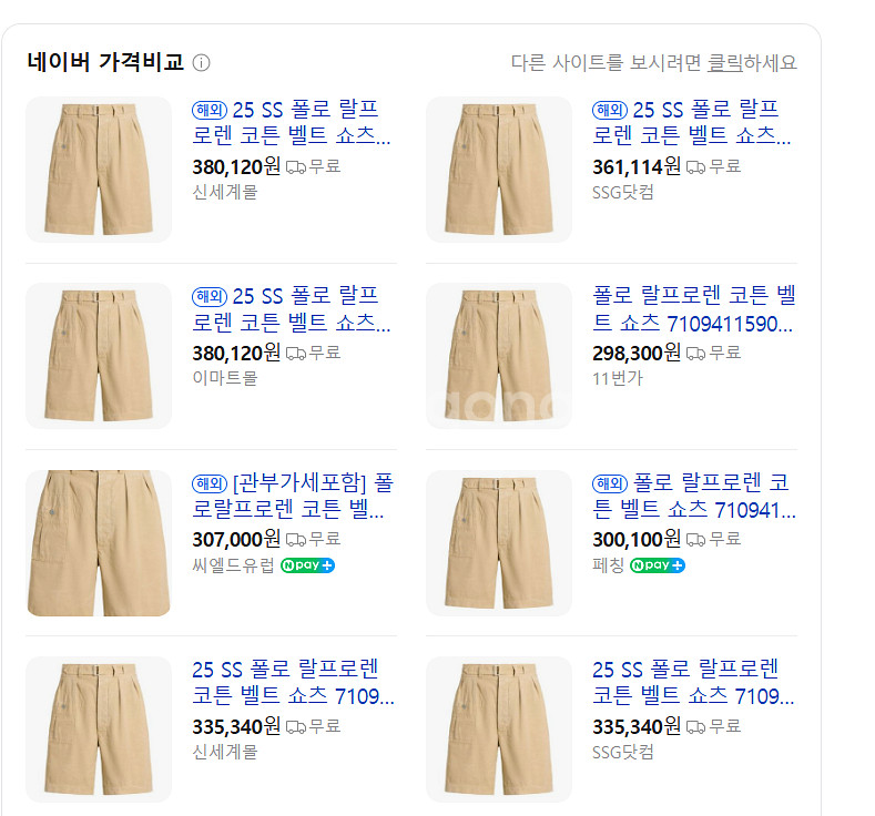 폴로 릴렉스핏 코튼 벨트 반바지 / 구르카 / 34--5