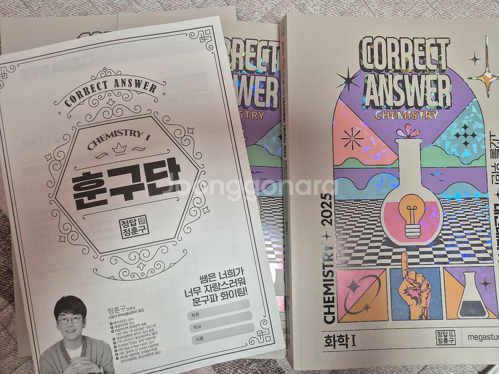 화학1 개념의 정답 개념서+내신 430제+훈구단--0
