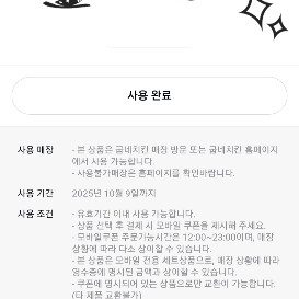 굽네치킨 오리지널+콜라