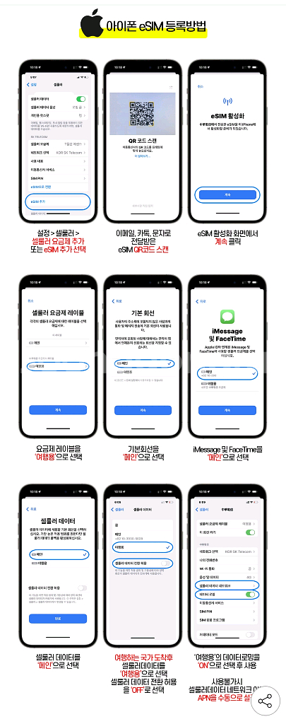 새상품 양도-이심(eSim) 중국홍콩마카오 사용가능--3