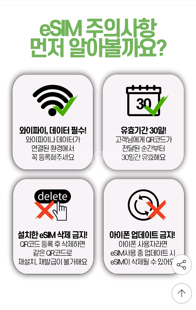 새상품 양도-이심(eSim) 중국홍콩마카오 사용가능--2