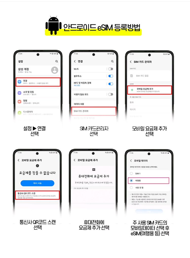 새상품 양도-이심(eSim) 중국홍콩마카오 사용가능--4