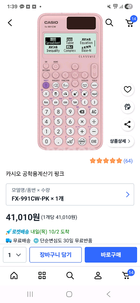 카시오 공학용계산기 핑크--0