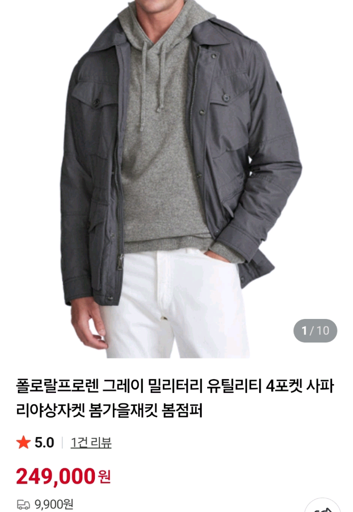 폴로 랄프로렌 초어 자켓 야상 M65 패딩 얇은 이미지