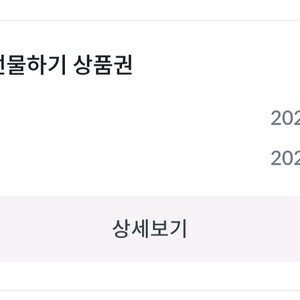 빗썸 선물하기 5만원 상품권