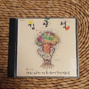 (중고CD) 김광석 3집