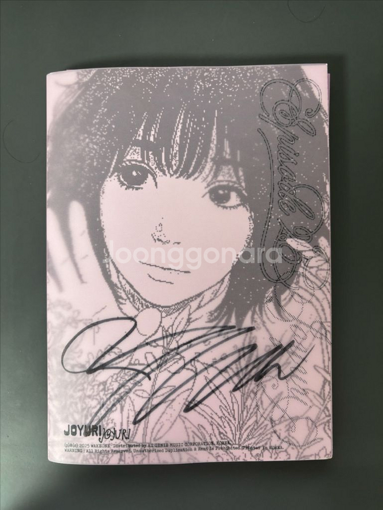 조유리 개와고양이의시간 친필 사인 앨범 판매합니다--0