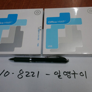 한컴오피스 한글 2024 기업용 usb 미개봉 새재품