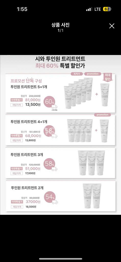 시와 투인원 트리트먼트 분할--0