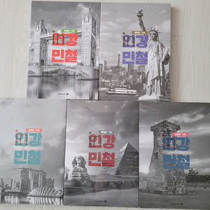 2025 인강민철 수능국어 2,3,6,7,8호 새책
