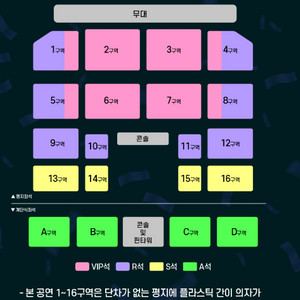 조용필 전국투어콘서트 명당