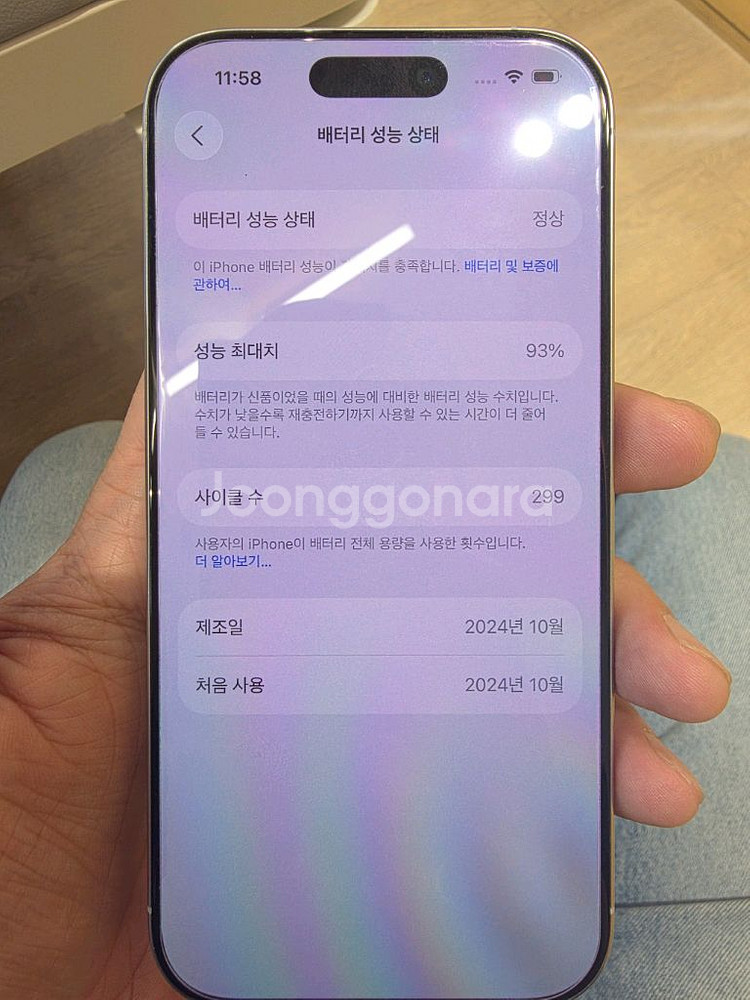 아이폰16프로 256GB 화이트 모델이에요--0