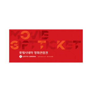 롯데시네마 영화 관람권 예매권 (주중.주말가능)
