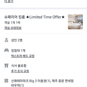 제주도 서귀포 신화월드 리조트 10.22~10.23
