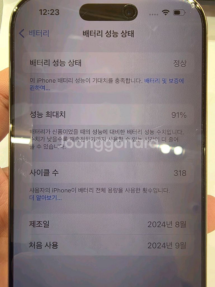 아이폰16프로 256GB 네추럴 모델이에요--1