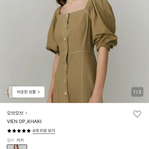 오브오브 원피스 미착용 새제품