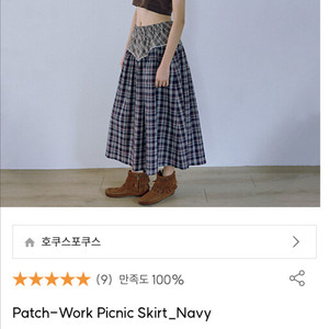 호쿠스포쿠스 패치워크 피크닉 스커트 네이비